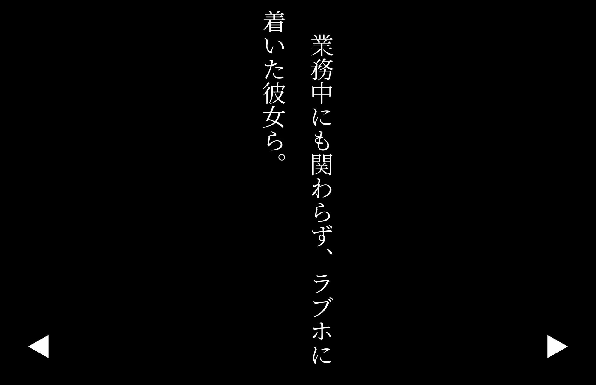 【4Kの高画質】Jカップの人妻〜業務時間にも関わらず後輩男性とラブホに行く5