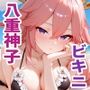 九尾の囁き 〜淫神幻想〜 サンプル画像 1
