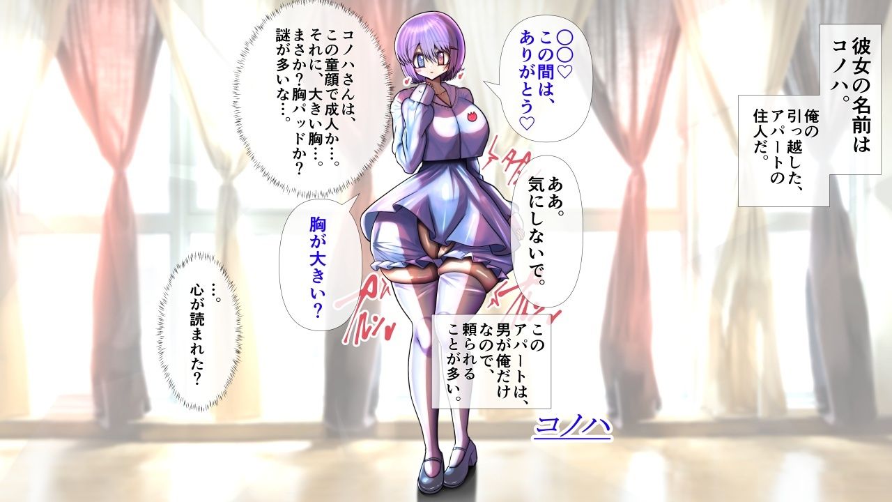不思議ちゃんの彼女が脱いだらすごかった。 画像1