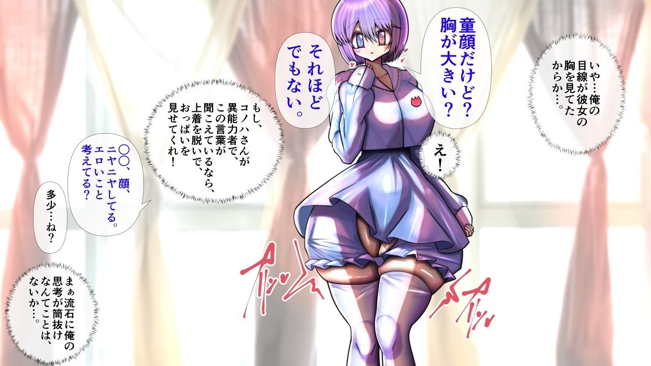 サンプル画像2:不思議ちゃんの彼女が脱いだらすごかった。(モモイロファンタズマゴリア) [d_678844]