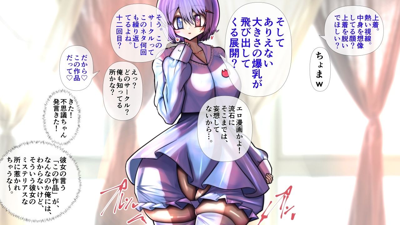 サンプル画像3:不思議ちゃんの彼女が脱いだらすごかった。(モモイロファンタズマゴリア) [d_678844]