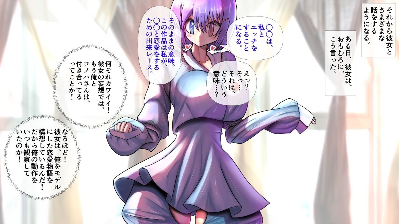 サンプル画像4:不思議ちゃんの彼女が脱いだらすごかった。(モモイロファンタズマゴリア) [d_678844]