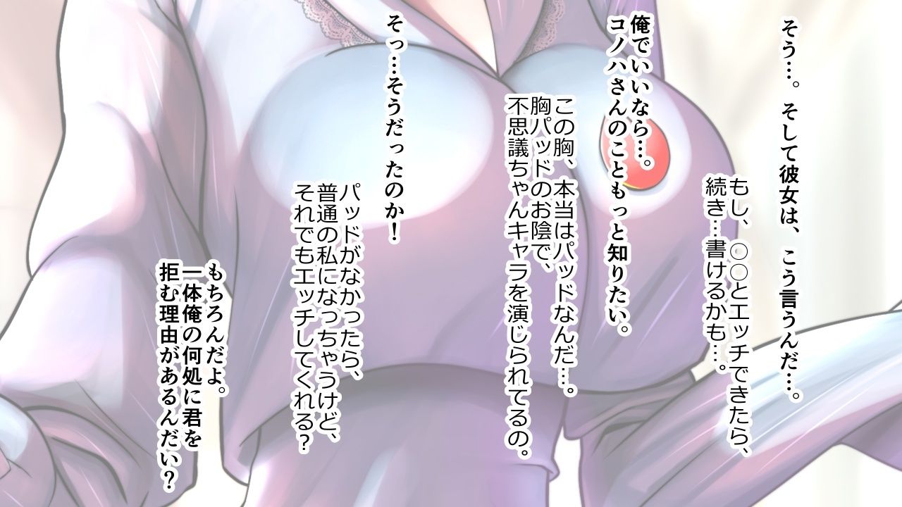 不思議ちゃんの彼女が脱いだらすごかった。 画像9