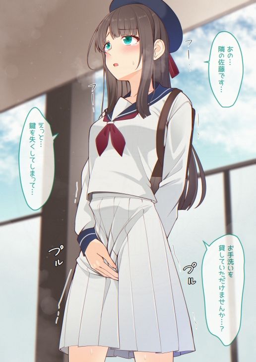 おしっこしちゃった女の子たち15 画像1