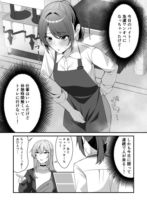 サンプル画像2:おしっこしちゃった女の子たち15(カブト印) [d_678863]
