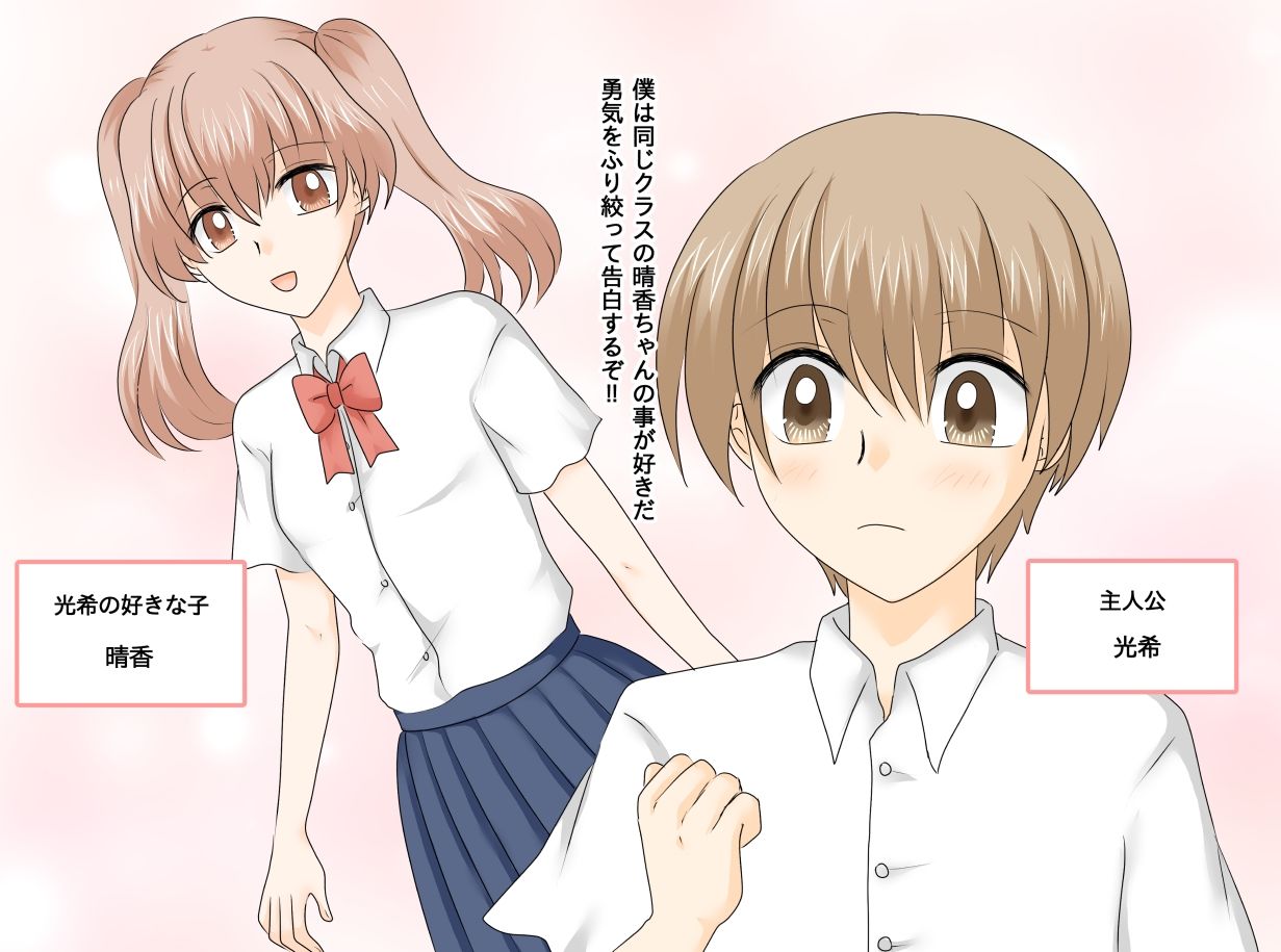好きな女の子に告白したら抱かれました ご飯大盛り エロ画像2