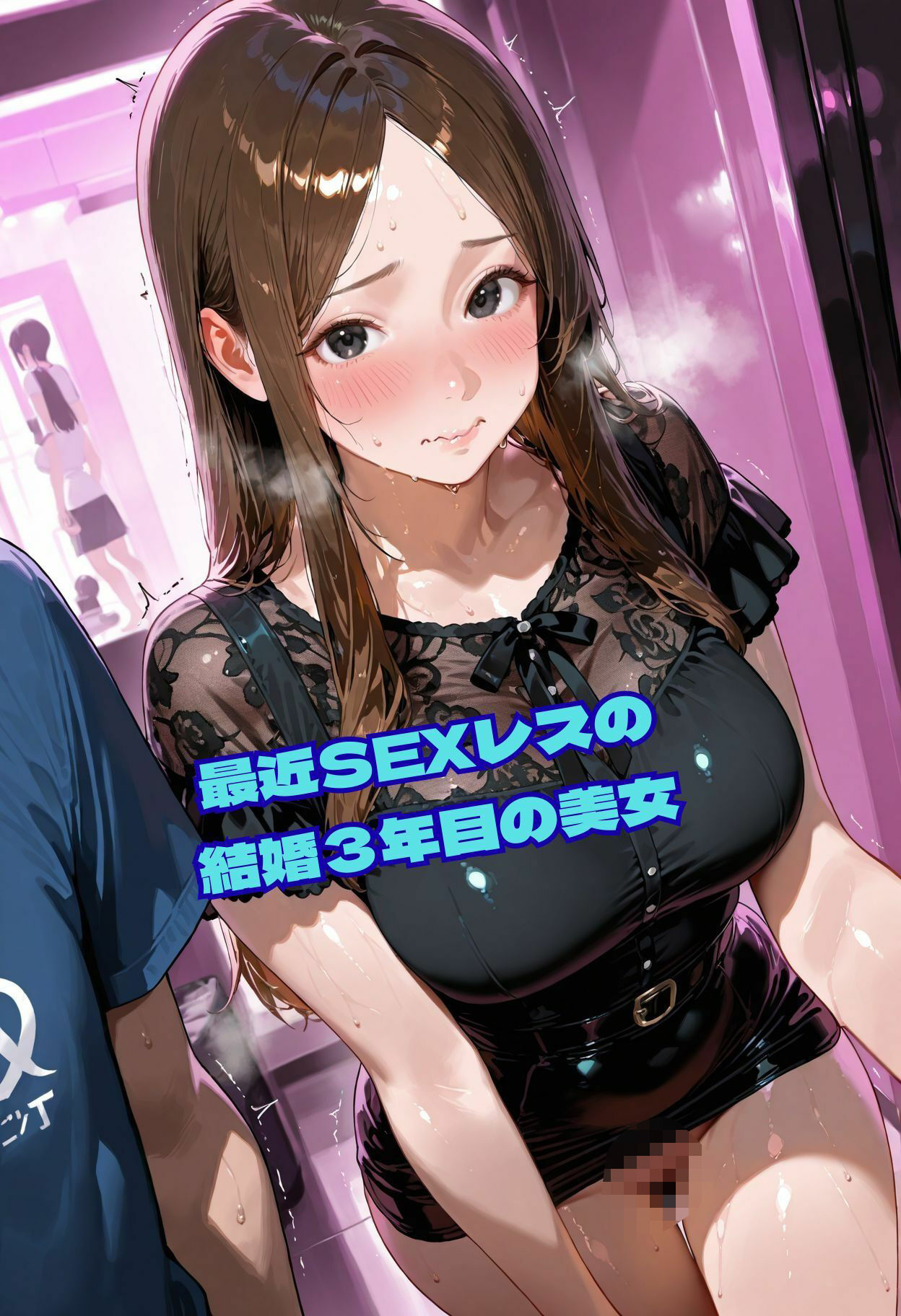爆乳美女妻不倫SEX 画像1