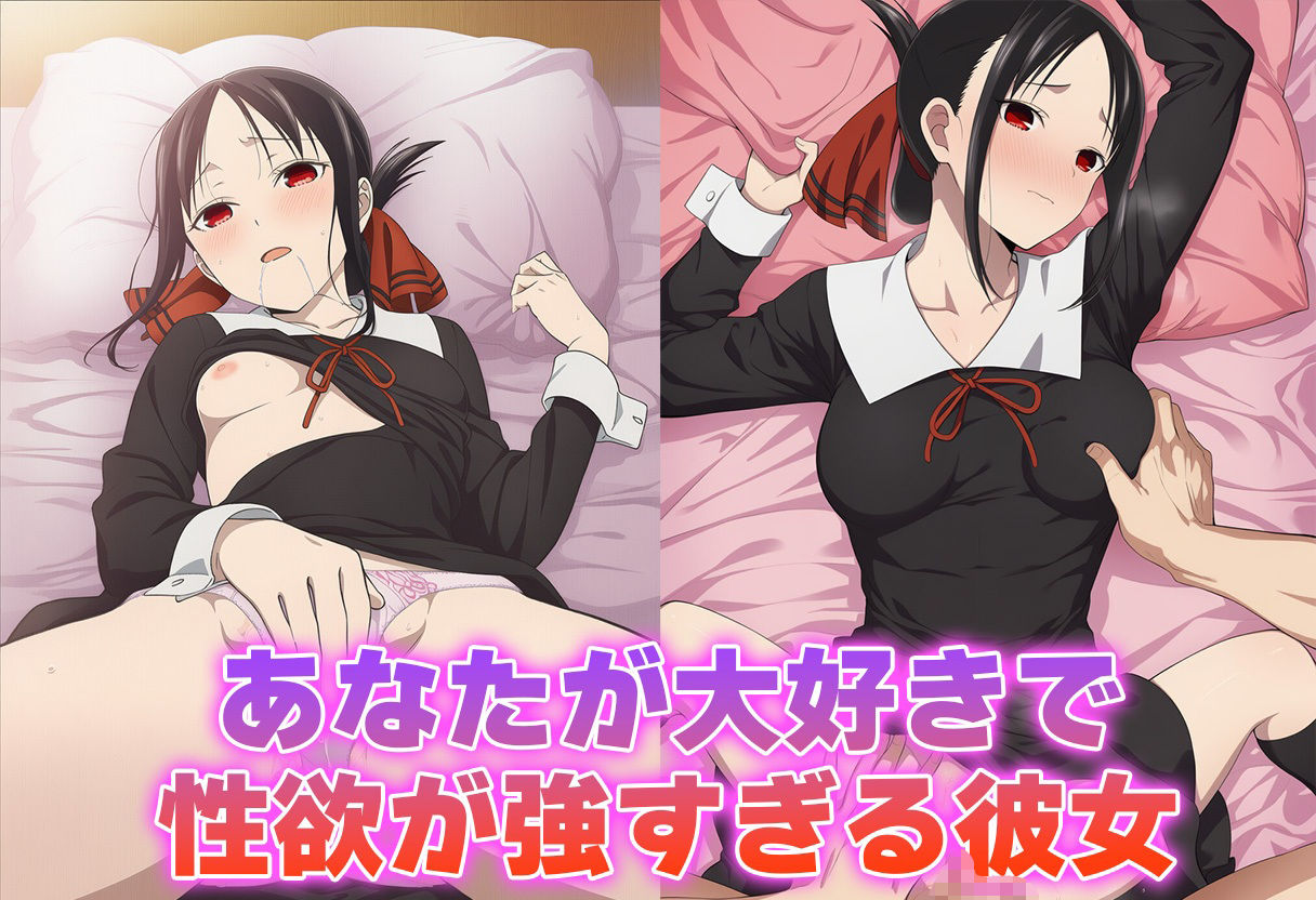 サンプル画像1:彼氏のあなたといちゃラブ後尾 四宮か◯や(今日はこれでいい) [d_678948]