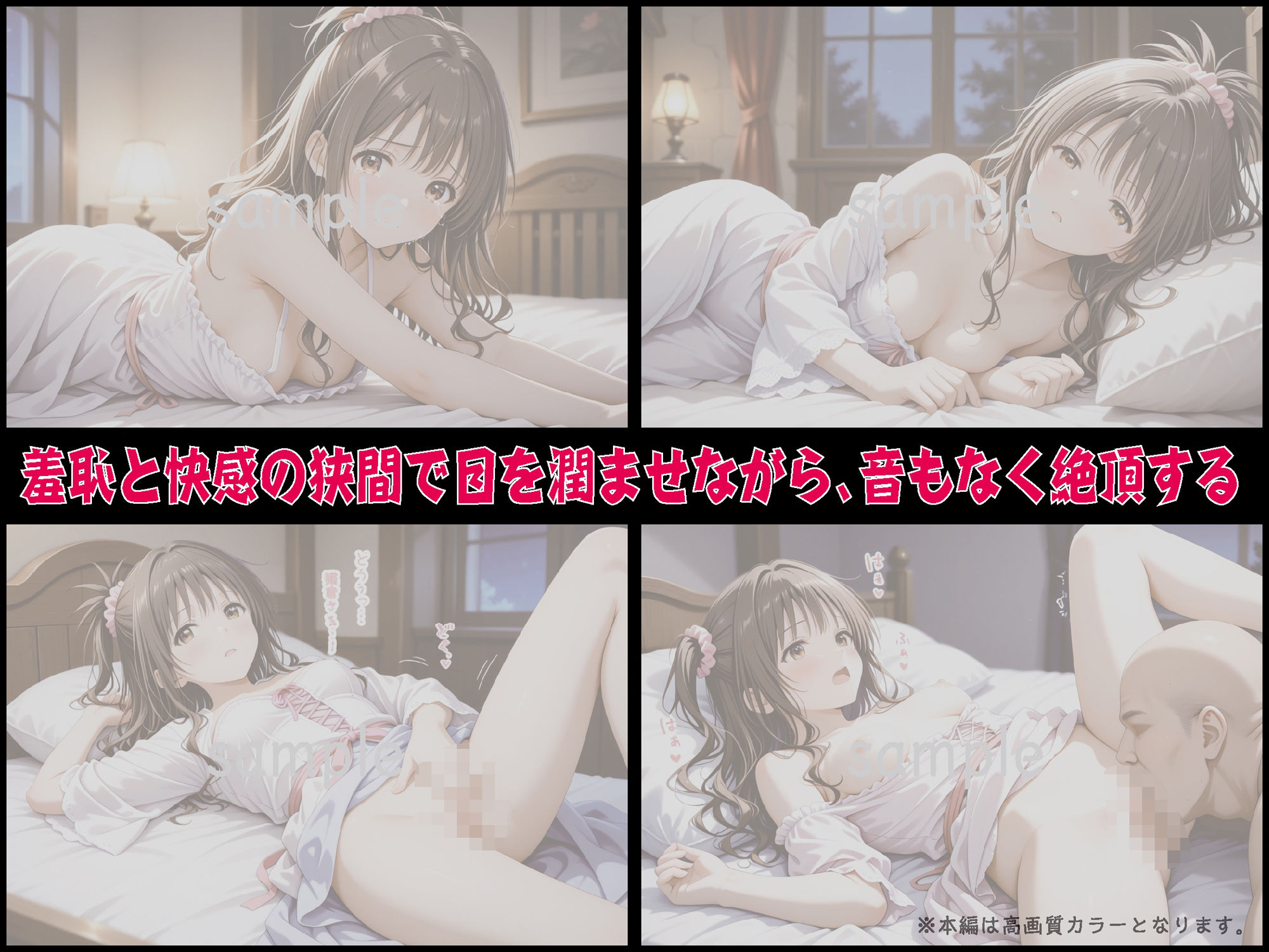 異世界×転生×聖職者からの拘束快楽堕ち【豪華CG500枚収録】 画像8