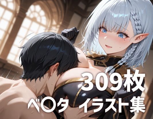 ベ〇タのおっぱいを使い倒す【mirai art】