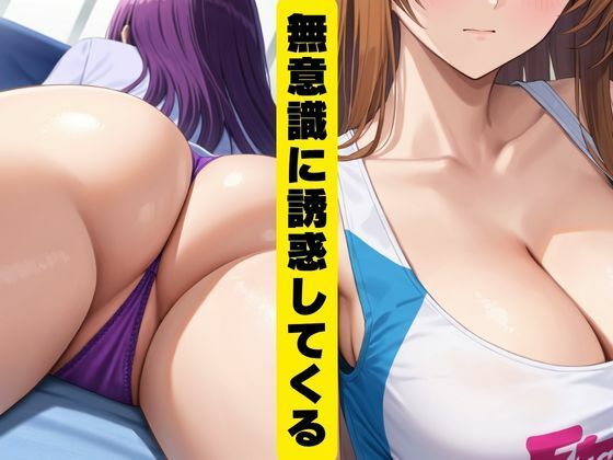 義姉たちとイケない関係 画像2