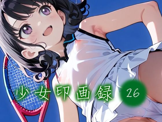 少女印画録_26