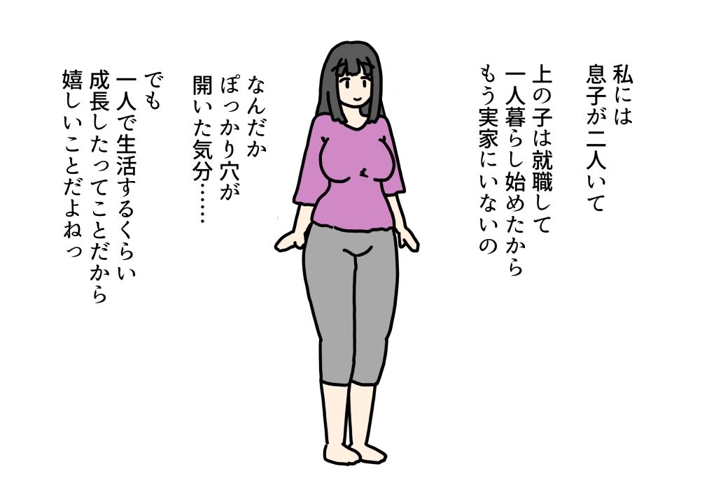 据置オナホの代わりに息子に本物のまんこを使わせてあげるママの話 ニホンツノ王 エロ画像2