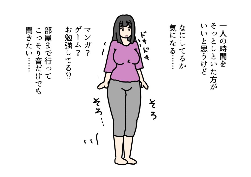 据置オナホの代わりに息子に本物のまんこを使わせてあげるママの話 ニホンツノ王 エロ画像3
