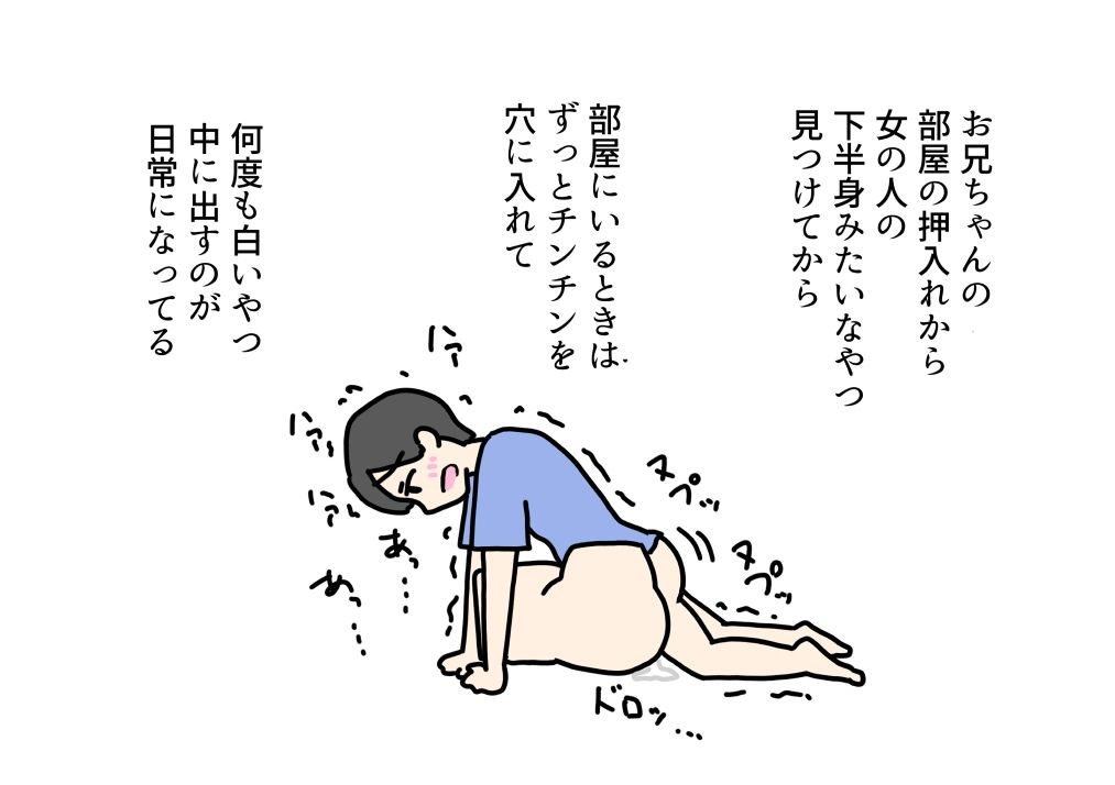 据置オナホの代わりに息子に本物のまんこを使わせてあげるママの話 ニホンツノ王 エロ画像4