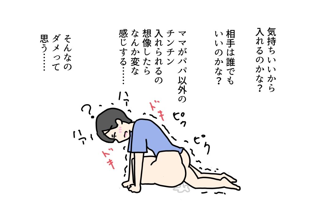 据置オナホの代わりに息子に本物のまんこを使わせてあげるママの話 ニホンツノ王 エロ画像5