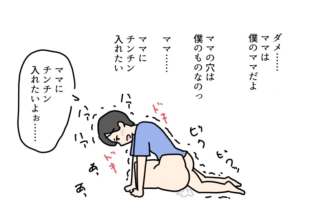 据置オナホの代わりに息子に本物のまんこを使わせてあげるママの話 ニホンツノ王 エロ画像7
