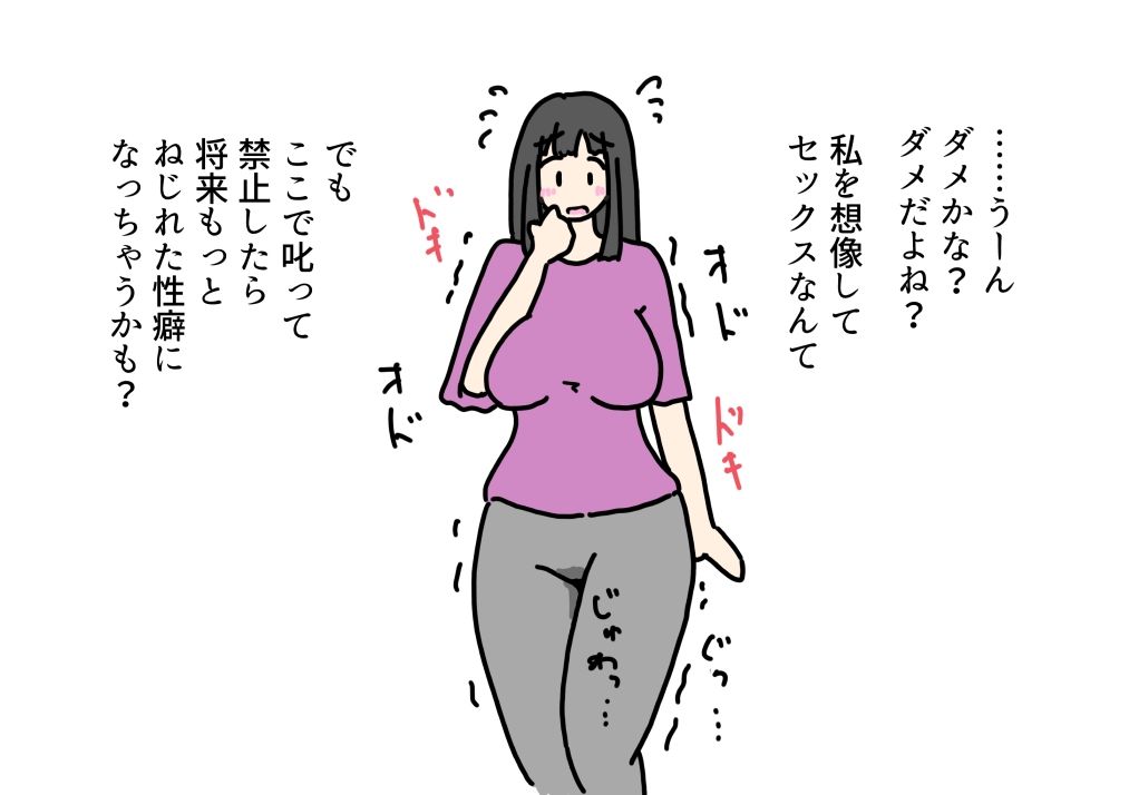 据置オナホの代わりに息子に本物のまんこを使わせてあげるママの話 ニホンツノ王 エロ画像8