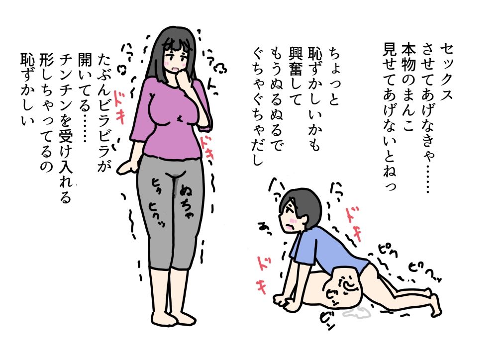 据置オナホの代わりに息子に本物のまんこを使わせてあげるママの話 ニホンツノ王 エロ画像10