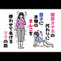 据置オナホの代わりに息子に本物のまんこを使わせてあげるママの話