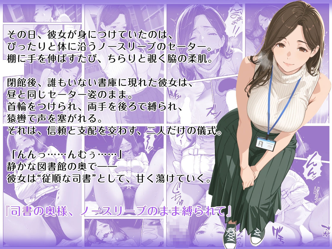 隠れM女さんの普段着プレイログ 〜働く姿のまま、羞恥に震える淑女たちの快楽奉仕録〜 画像5