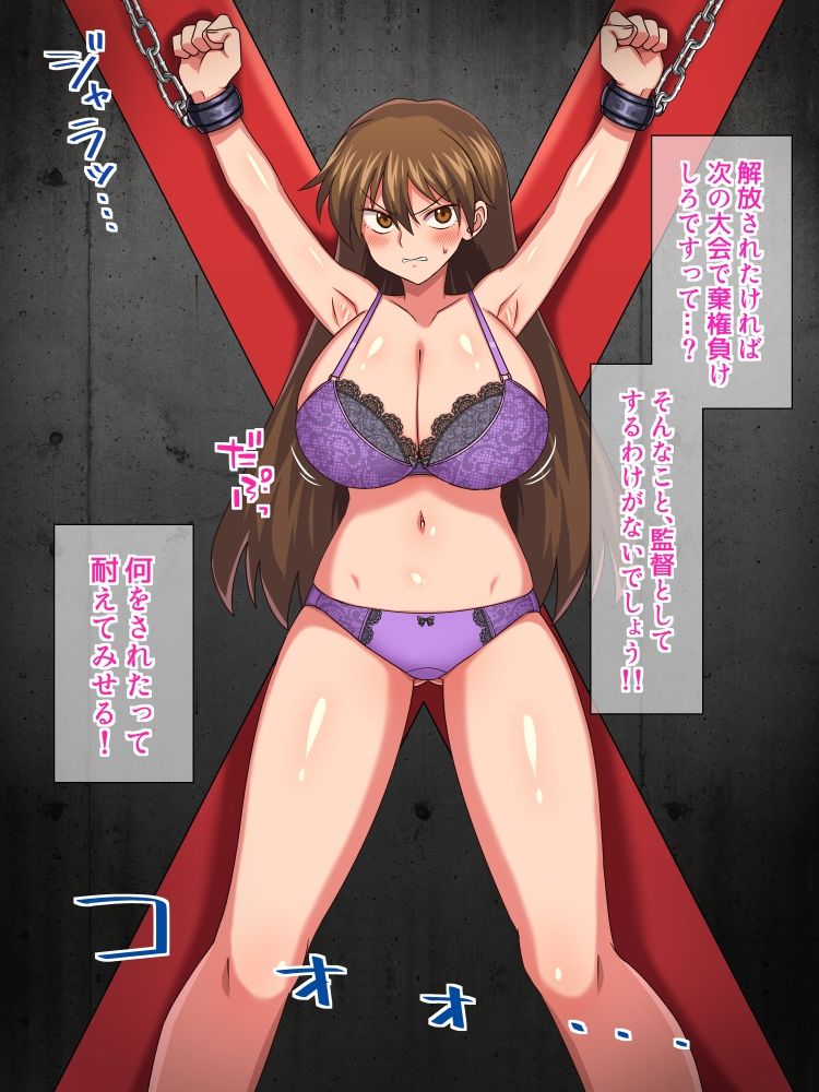 【無料エロ漫画】モモカン拘束くすぐりマッサージ(そうめん畑) d_679037