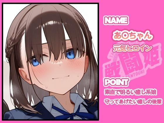 サンプル画像1:戦闘姫〜せんとうき〜月曜日のた〇わ編(タッチ座ナッツ) [d_679046]