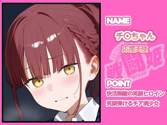 サンプル画像3:戦闘姫〜せんとうき〜月曜日のた〇わ編(タッチ座ナッツ) [d_679046]