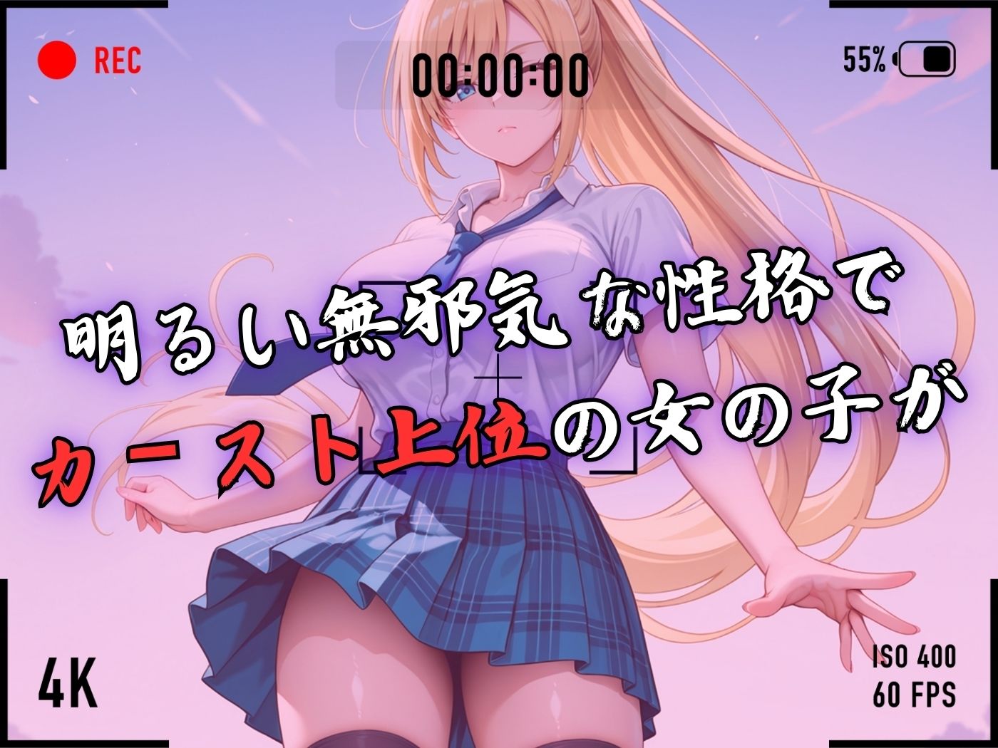 サンプル画像3:【4Kイラスト】1万3000人の生徒を抱いた校長による白石絵里への性指導（学校屋上編）(Re:ライト_栄新学園) [d_679047]