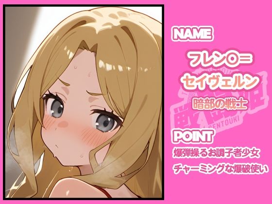 サンプル画像2:戦闘姫〜せんとうき〜とある魔術の〇書目録編(タッチ座ナッツ) [d_679054]