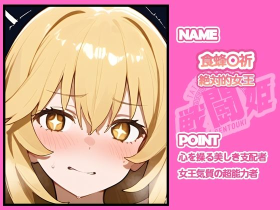 サンプル画像5:戦闘姫〜せんとうき〜とある魔術の〇書目録編(タッチ座ナッツ) [d_679054]