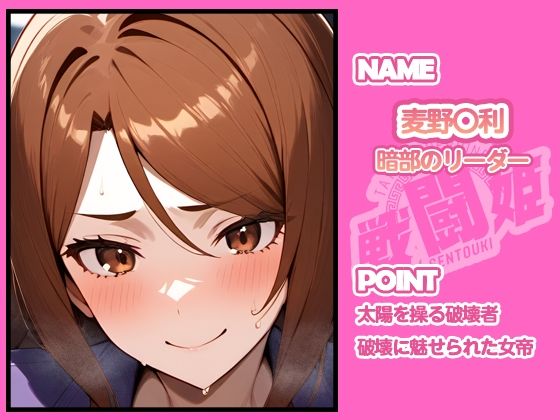戦闘姫〜せんとうき〜とある魔術の〇書目録編 画像7