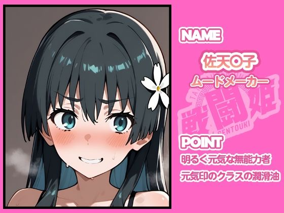 戦闘姫〜せんとうき〜とある魔術の〇書目録編 画像8