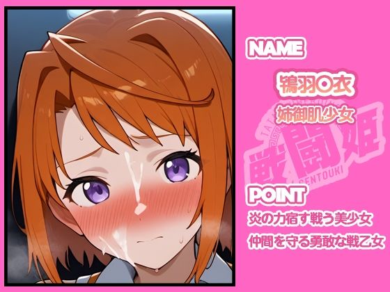 サンプル画像1:戦闘姫〜せんとうき〜舞‐H〇ME編(タッチ座ナッツ) [d_679059]