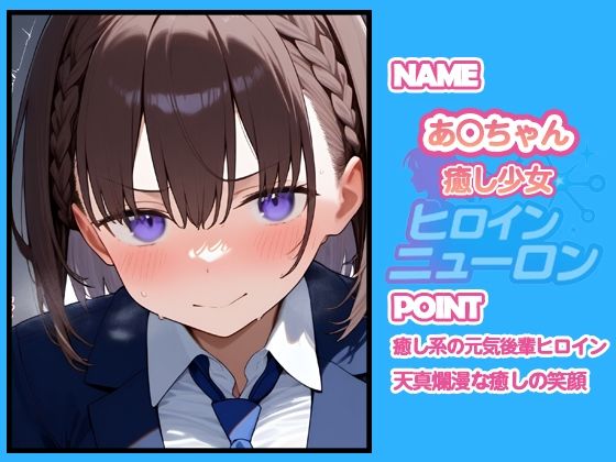 サンプル画像1:ヒロインニューロン〜月曜日のた〇わ編〜(どのひもこのひも) [d_679066]