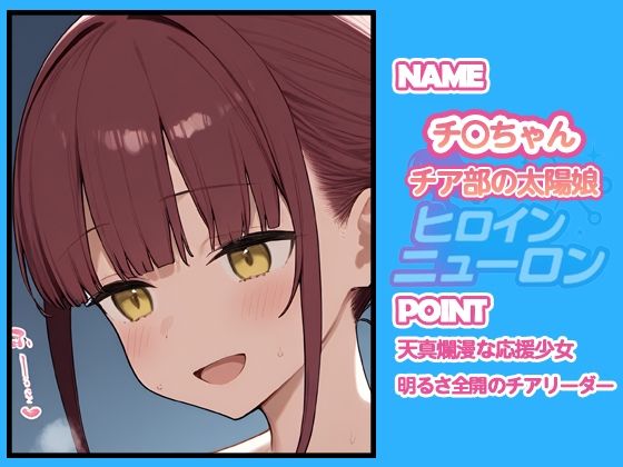 サンプル画像3:ヒロインニューロン〜月曜日のた〇わ編〜(どのひもこのひも) [d_679066]