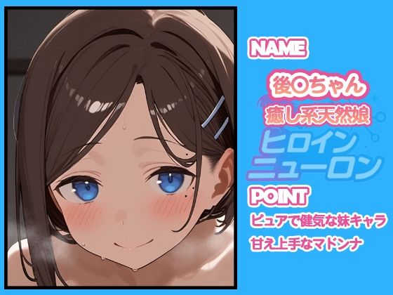 ヒロインニューロン〜月曜日のた〇わ編〜 画像4
