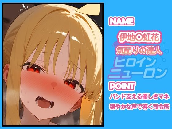 ヒロインニューロン〜ぼっち・ざ・〇っく編〜 画像2