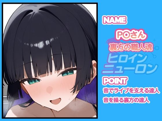 ヒロインニューロン〜ぼっち・ざ・〇っく編〜 画像7