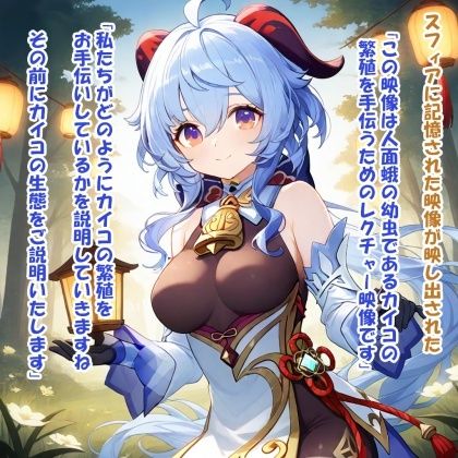 サンプル画像1:パイズリ生物の生態  人面蛾のカイコ 編(karinon屋) [d_679116]