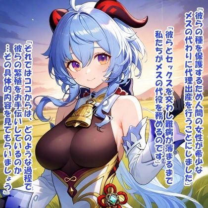 サンプル画像3:パイズリ生物の生態  人面蛾のカイコ 編(karinon屋) [d_679116]