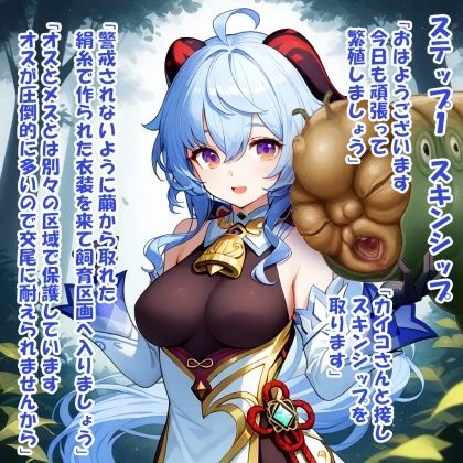 サンプル画像4:パイズリ生物の生態  人面蛾のカイコ 編(karinon屋) [d_679116]