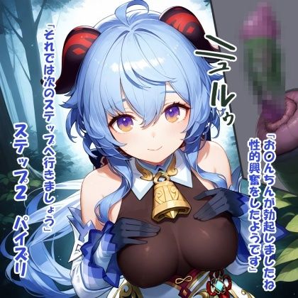 サンプル画像6:パイズリ生物の生態  人面蛾のカイコ 編(karinon屋) [d_679116]