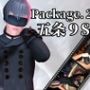 五条9Sとセックスボットと愛の経典でたっぷり楽しむ4動画パック【シリーズ第2弾】