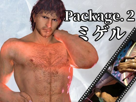 圧倒的筋肉のミゲルとセックスボットと愛の経典でたっぷり楽しむ4動画パック【シリーズ第2弾】[異世界転生]