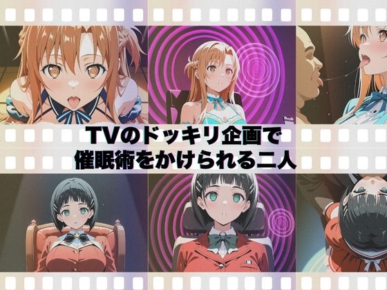 サンプル画像2:私、アイドルになります！ SAO編 Episode 2 〜堕ちる兆候、夢と現実〜(たぶん全年齢じゃないです) [d_679173]
