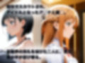 私、アイドルになります！ SAO編 Episode 2 〜堕ちる兆候、夢と現実〜