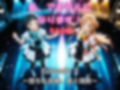 私、アイドルになります！ SAO編 Episode 2 〜堕ちる兆候、夢と現実〜