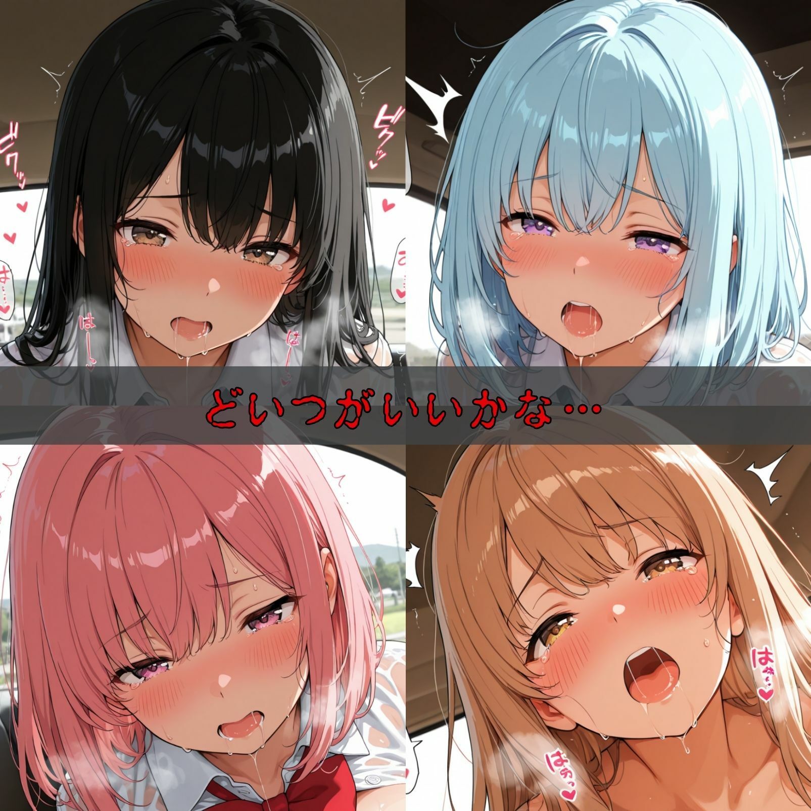 女子校生催●即堕ち〜キモおじのオナホ化編〜2