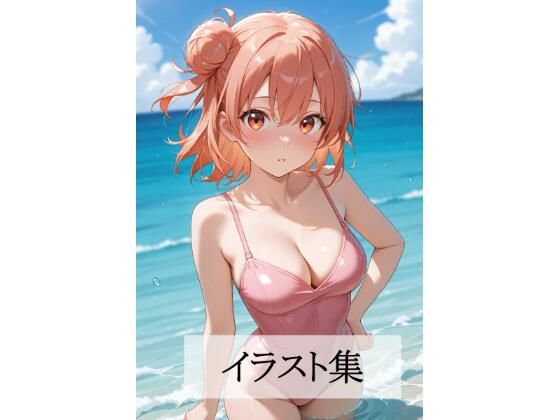 【無料エロ漫画】由比ヶ浜〇衣とえっち(Scarlet) d_679209